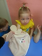 "Волшебный мешочек"